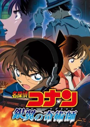 Detective Conan Movie 08: Ginyoku no Magician