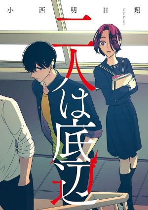 Raise wa Tanin ga Ii