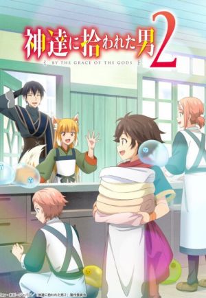 Kami-tachi ni Hirowareta Otoko 2nd Season