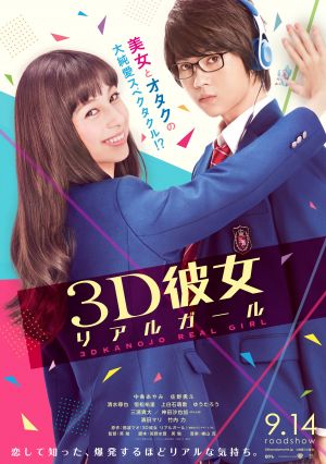 3D Kanojo Live-Action
