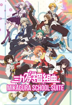 Mikagura Gakuen Kumikyoku (TV)