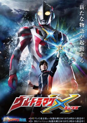 Ultraman X