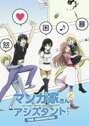 Mangaka-san to Assistant-san to The Animation Specials
