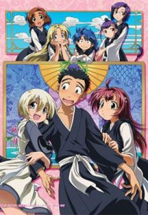 Amaenaide yo!! Katsu!!
