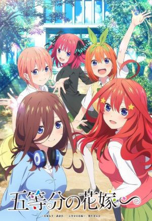 Gotoubun no Hanayome∽