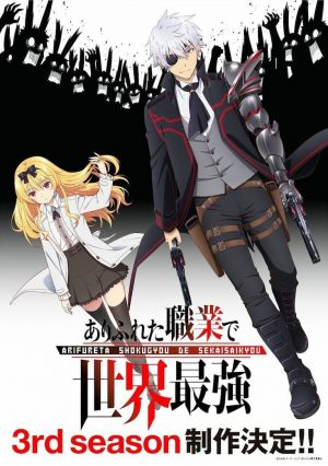 Arifureta Shokugyou de Sekai Saikyou Season 3