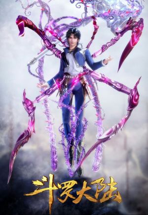 Soul Land S1