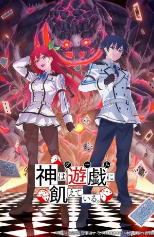 Kami wa Game ni Ueteiru.