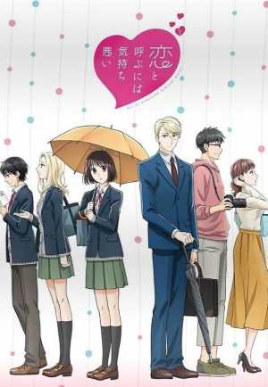 Koi to Yobu ni wa Kimochi Warui