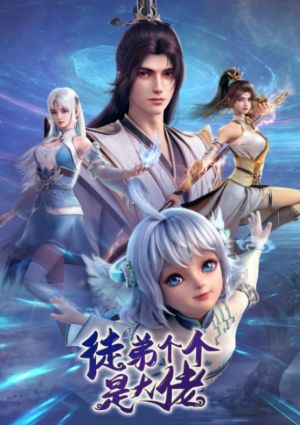 Tudi Ge Ge Shi Da Lao