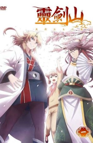 Reikenzan S2: Hoshikuzu-tachi no Utage