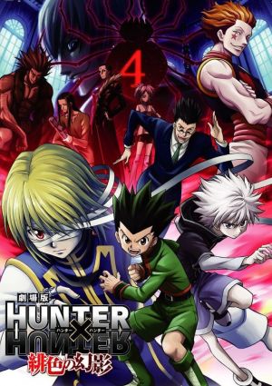 Hunter x Hunter Movie 1: Phantom Rouge