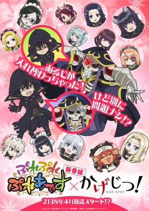 Ple Ple Pleiades × Kagejitsu