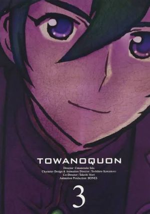 Towa no Quon 3: Mugen no Renza