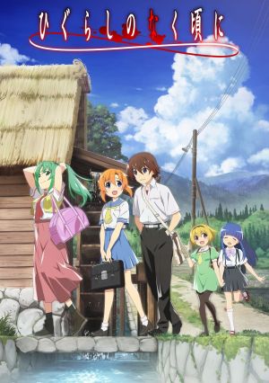 Higurashi no Naku Koro ni Rei