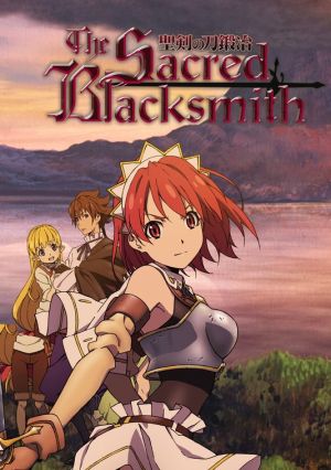 Seiken no Blacksmith