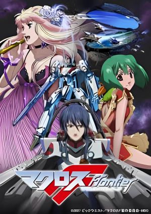 Macross F
