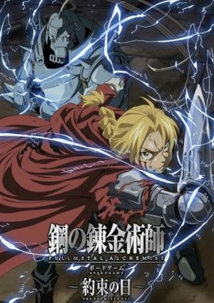 Fullmetal Alchemist: Brotherhood - 4-Koma Theater