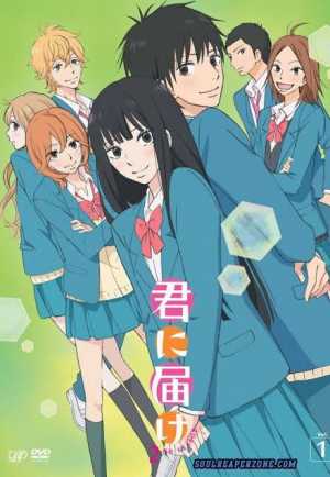 Kimi ni Todoke 2nd Season