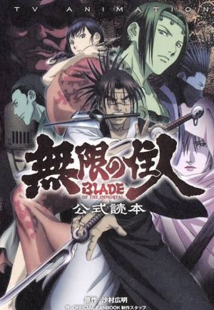 Mugen no Juunin
