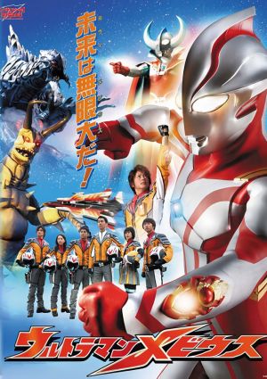 Ultraman Mebius