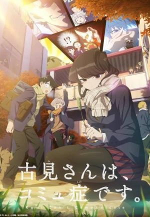 Komi-san Wa, Comyushou desu. 2nd Season