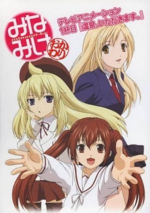 Minami-ke Okawari