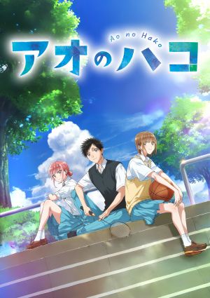 Ao no Hako