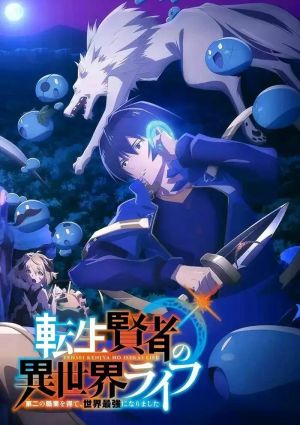 Tensei Kenja No Isekai Life: Dai-2 no Shokugyou Wo Ete, Sekai Saikyo Ni Narimashita