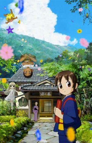 Wakaokami wa Shougakusei!