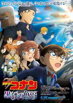 Detective Conan Movie 26: Black Iron Submarine