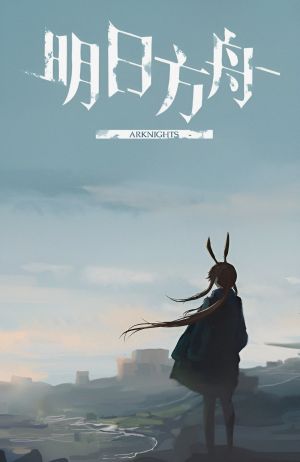 Arknights: Fuyukomori Kaerimichi