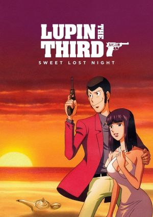 Lupin III: Sweet Lost Night - Mahou no Lamp wa Akumu no Yokan