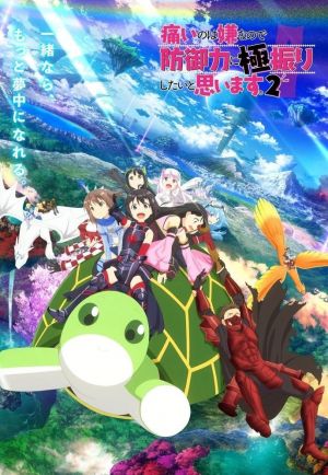 Itai no wa Iya nano de Bougyoryoku ni Kyokufuri Shitai to Omoimasu. 2