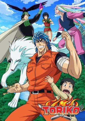 Toriko