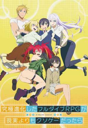 Kyuukyoku Shinka shita Full Dive RPG ga Genjitsu yori mo Kusoge Dattara