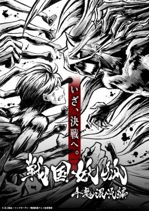 Sengoku Youko 2nd Season