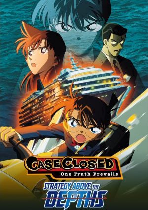 Detective Conan Movie 09: Suihei Senjou no Strategy