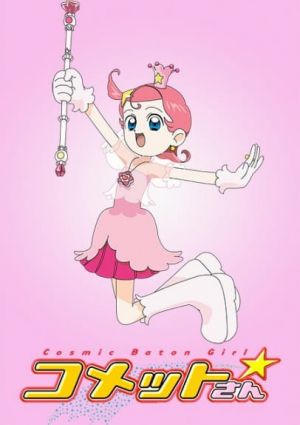 Cosmic Baton Girl Comet-san☆