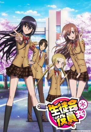 Seitokai Yakuindomo S2