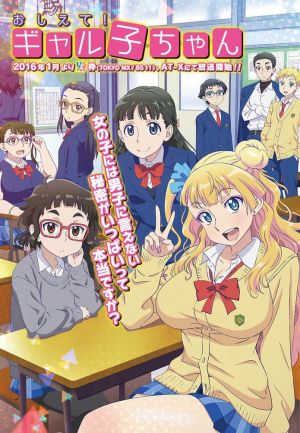 Oshiete! Galko-chan