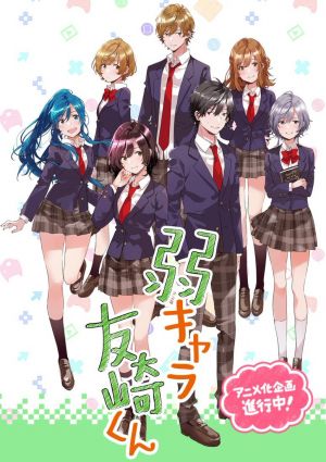 Jaku-Chara Tomozaki-kun OVA