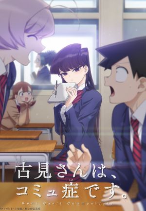 Komi-san wa, Comyushou desu.
