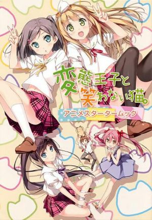 Hentai Ouji to Warawanai Neko.
