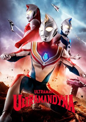 Ultraman Dyna