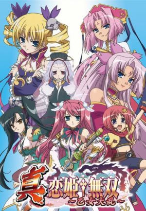 Shin Koihime Musou: Otome Tairan