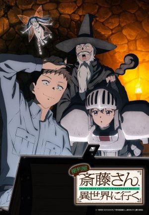 Benriya Saitou-san, Isekai ni Iku