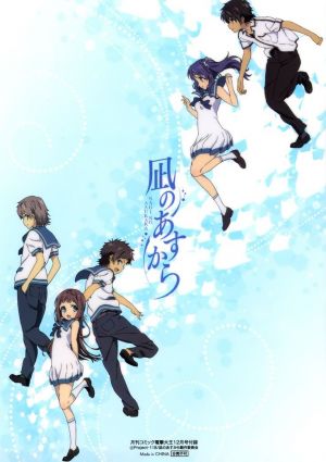 Nagi no Asukara
