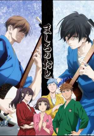 Mashiro no Oto