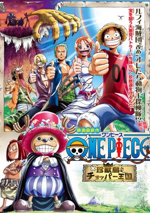 One Piece Movie 03: Chinjuu-jima no Chopper Oukoku